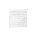 کتاب مجموعه قوانین مالیات های مستقیم 1402