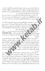 کتاب فرهنگ جامع بانگداری بیان توصیفی اصطلاحات بانکی مکاتبات و اسناد