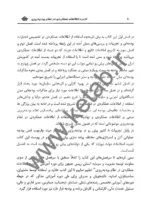 کتاب کاربرد اطلاعات عملکردی در نظام بودجه ریزی