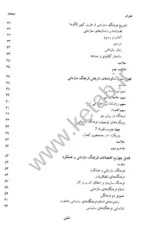 کتاب فرهنگ سازمانی مدیریت رفتار سازمانی پیشرفته