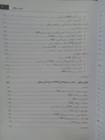 کتاب مدیریت ارتباط با مشتری از نظریه تا اجرا