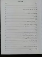 کتاب مدیریت ارتباط با مشتری از نظریه تا اجرا