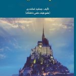 کتاب حسابداری میانه 2