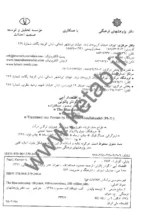 کتاب اقتصاد آبی