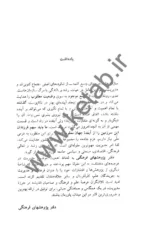 کتاب اقتصاد آبی