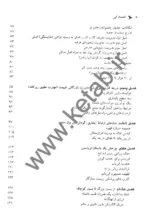 کتاب اقتصاد آبی