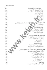 کتاب اقتصاد آبی