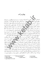 کتاب اقتصاد آبی