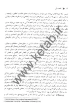 کتاب اقتصاد آبی