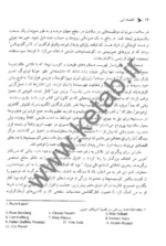 کتاب اقتصاد آبی