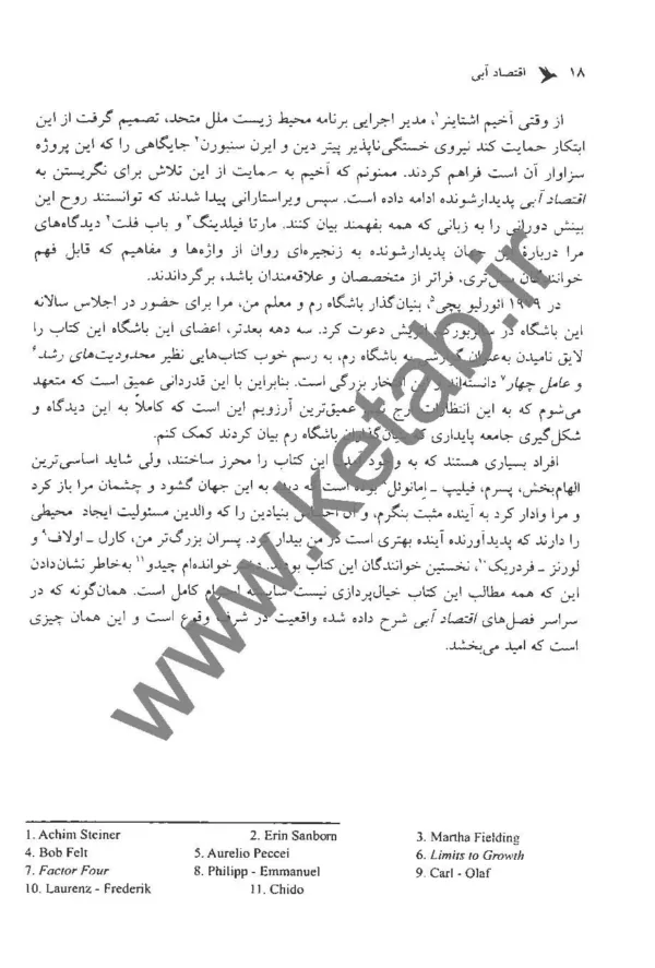 کتاب اقتصاد آبی