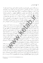 کتاب اقتصاد آبی