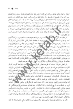 کتاب اقتصاد آبی