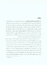 کتاب نظریه نوین مددکاری اجتماعی