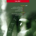 کتاب استعداد و آمادگی تحصیلی ویژه رشته مدیریت GMAT بخش 2