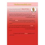 کتاب خانه خود را معبد کنید