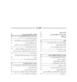 کتاب نوآوری باز