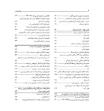 کتاب نوآوری باز