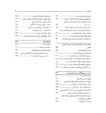 کتاب نوآوری باز