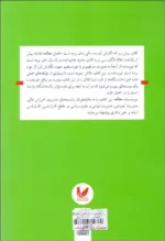 کتاب جغرافیا اقتصاد فضا و آمایش سرزمین