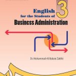 کتاب انگلیسی برای دانشجویان رشته مدیریت بازرگانی