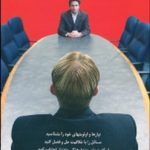 کتاب پیروزی در مذاکره
