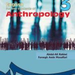 کتاب انگلیسی برای دانشجویان رشته مردم شناسی