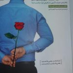 کتاب انواع عشق