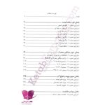 کتاب آشنایی با استراتژی های معامله در بازارهای سرمایه