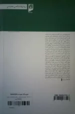 کتاب از حال بد به حال خوب