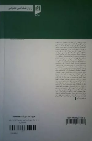 کتاب از حال بد به حال خوب