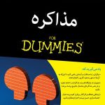 کتاب مذاکره