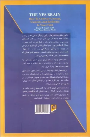 کتاب مغز پذیرا