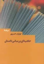 کتاب راهنمای تمرکز بهتر