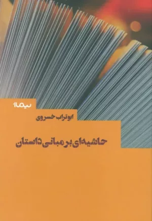 کتاب راهنمای تمرکز بهتر