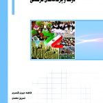 کتاب دولت و برنامه های فرهنگی