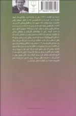 کتاب پدر حضانتی