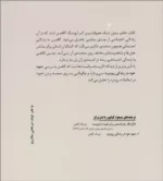 کتاب نمود خود در زندگی روزمره