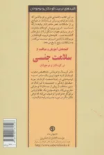 کتاب کلیدهای تربیت کودکان کلیدهای آموزش و مراقبت از سلامت جنسی در کودکان