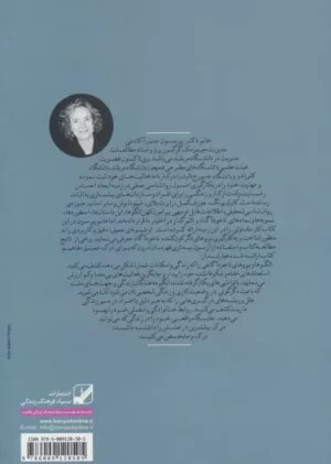 کتاب زندگی برازنده من