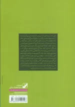 کتاب زندگی نزیسته ات را زندگی کن آزاد شدن از زندان های تکرار و روزمرگی بعد از سی سالگی