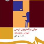 آیین سخنوری