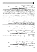 کتاب علم النفس مدرسان شریف کارشناسی ارشد