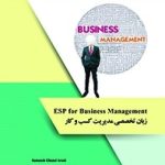 ESP for Business Management کتاب زبان تخصصی مدیریت کسب و کار