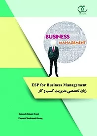 ESP for Business Management کتاب زبان تخصصی مدیریت کسب و کار