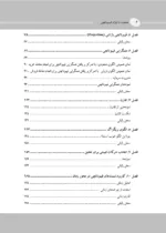 کتاب معامله با ابزار فیبوناتچی استفاده از فیبوناتچی در قیمت و زمان