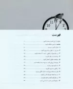 کتاب قورباغه را بخور کتاب تمرین و راهنمای عملی