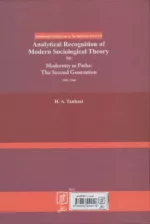 کتاب بازشناسی تحلیلی نظریه های مدرن جامعه شناسی مدرنیته ی درگذار نسل دوم