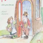 کتاب مهارتهای زندگی احترام شهامت انصاف و همدلی با دیگران