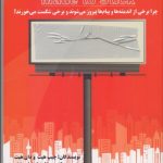 کتاب ایده اثر بخش